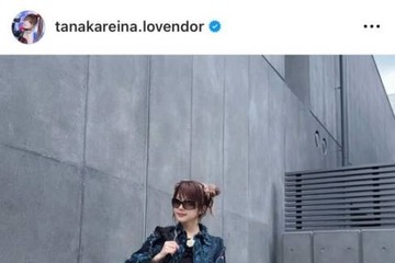 「2次元なスタイル」田中れいな、ほっそり美脚のミニスカSHOTに絶賛の声「スラリとした長い足」 画像