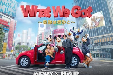 キンプリ“日本人アーティスト初”ミッキー＆フレンズとMV共演 渋谷舞台にダンス【What We Got】 画像
