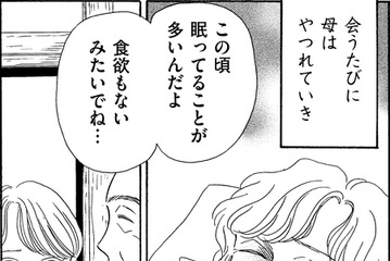 相続のため「母の再婚相手」の養子になった結果【妻の我慢は３年が限界 ＃25】 画像