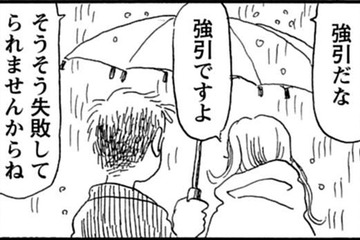 「また会う口実ができた」仕事にもプライベートにも使える裏技【さんさん録＃12】 画像