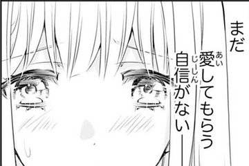 あやかしの頂点に立つ鬼に花嫁と言われた私。まだ愛してもらう 自信がないけれど【鬼の花嫁＃22】 画像