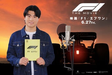 SixTONES森本慎太郎、吹替声優初挑戦 ブラピ主演映画で熱きルーキー熱演【F1／エフワン】 画像