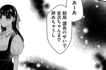 「清純系の女」、動く。【弊社、死ね！ ＃29】 画像