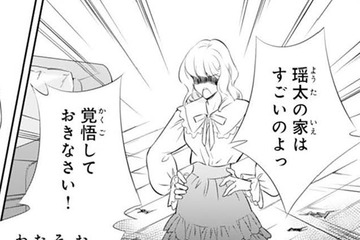「（婚約者の実家に）いいつけてやるんだから」と妹が激怒。彼からの反撃か？【鬼の花嫁＃35】 画像