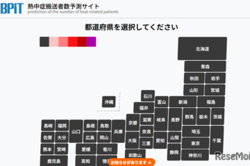 熱中症搬送数、名工大が予測…東京6月になったら気を付けて 画像