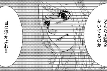 また一人「社員を処分」…狙いは何⁉【社内処刑人 ＃26】 画像