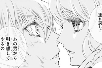体を焼かれた婚約者に「お姉ちゃんを連れ戻して」と懇願する妹。婚約者の答えは【鬼の花嫁＃39】 画像
