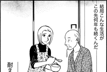 不倫中の彼は「私をあきらめるつもりなの⁉」【品性ゼロおばさん大集合 ＃７】 画像