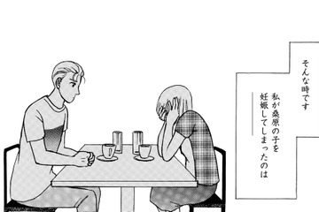 30でデキ婚…でもハタチの妹が心配【品性ゼロおばさん大集合 ＃34】 画像