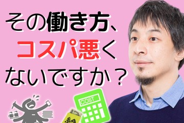 【ひろゆき】仕事に「好き」も「やる気」も必要ない。それよりもっと「人生全体の収入」を増やす働き方とは？ 画像