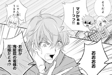 あやかしの中で彼が2番目に偉いって本当？友達が驚くのも無理ない【鬼の花嫁＃49】 画像