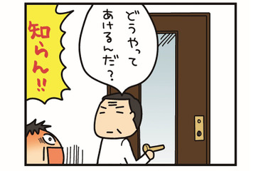 ドアノブが取れちゃった!? 部屋に閉じ込められた老夫婦の行く末は…【うちはおっぺけ 3姉妹といっしょ 10 #10】 画像