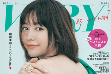 桐谷美玲、美背中チラ見せコーデでニッコリ！『VERY』30周年記念号でカバーモデルに 画像