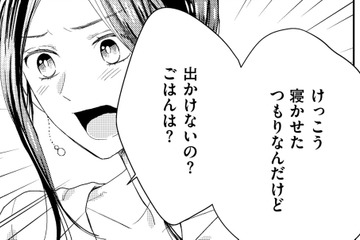 私のお誕生日なのに、昼になっても起きない夫【35歳の不・純愛 ～あなたが恋しいだけだった～#５】 画像