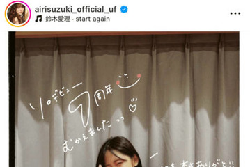 鈴木愛理、ソロデビュー7周年を報告！サプライズ祝福に思わず涙「人生三本指に入るくらいの号泣」 画像