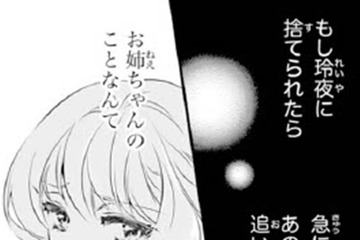 「鬼の花嫁が一生愛され続ける 保証なんてどこにもない」私は本当に彼を信じていいのかな？【鬼の花嫁＃53】 画像
