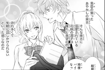 2日ぶりの教室は何だかとても懐かしい。友達にアルバイトの話をしていたら？【鬼の花嫁＃55】 画像
