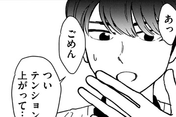 すきぴが「輝いてる理由」判明【推せない彼女の探しもの＃13】 画像