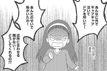 朝起きると母がいない…わが家では「普通」のこと。 それでも愛されていると思い込んでた私【毒親絶縁日記 ＃２】 画像