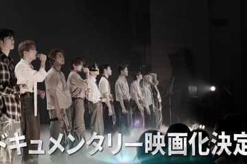 INI、初のドキュメンタリー映画決定 結成4周年記念日に生配信でサプライズ発表 画像