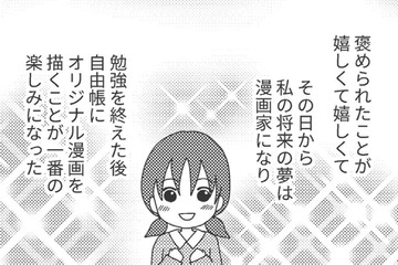 「絵が上手」めずしく祖母と母が褒めてくれた！漫画家になる夢をもったけど…【毒親絶縁日記 ＃３】 画像