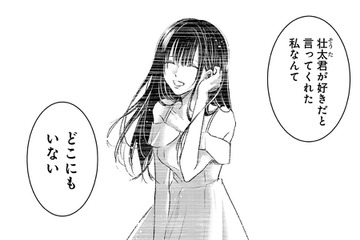 「病気のお母さんがいるって、嘘なの」すべてお金のためだったって知ってどう思う？【明日、私は誰かのカノジョ＃34】 画像