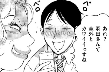 狙った男は絶対「お持ち帰り」【アラフォー婚活バカ女＃23】 画像