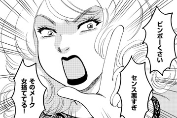 「私みたいに美しくなりたいでしょ？」【アラフォー婚活バカ女＃29】 画像