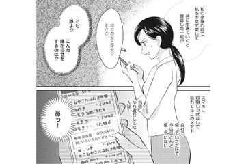 実家に結婚を報告すると家族は大激怒!! やっとの思いで説得するも…【慰謝料1億円をクズ旦那に払わせる作戦 ＃３】 画像