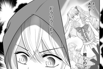 夫の不倫相手は、まさかの…！尾行する妻の前で「ラブホ」に向かう２人…【夫の不倫相手は、推しの地下アイドル（男）でした。 #16】 画像