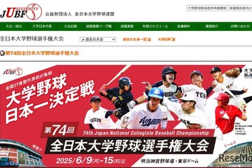 日本一決定戦「全日本大学野球選手権」東北福祉大が優勝 画像