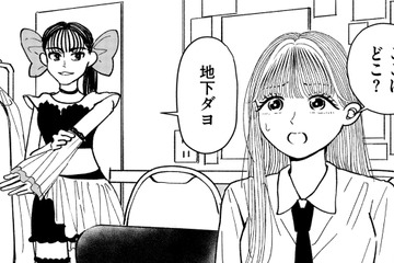 スタンガンで気絶!?目が覚めた場所とは【推せない彼女の探しもの＃10】 画像