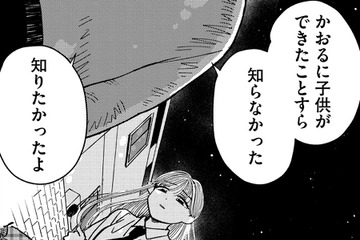 「人は前に進むしかできない」【推せない彼女の探しもの＃15】 画像