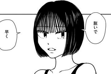見ず知らずの人のビルに泊まることになった【推せない彼女の探しもの＃17】 画像