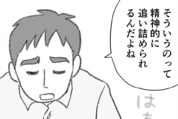 「精神的に限界」別居も全て私のせいにして、押し付けようとする夫に対して、思わず…【探偵をつけて浮気に完全勝利する #６】 画像