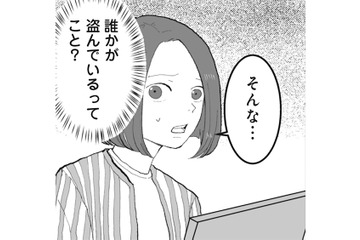 「誰かが盗んでいるってこと？」なぜか職場で物がなくなる事件が頻繁に発生【あなたのすべてを奪いたい  ＃５】 画像