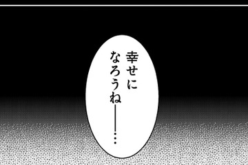 あなたと私が穏やかに寄り添う、そんな世界戦もあるのかな…【明日、私は誰かのカノジョ＃36】 画像