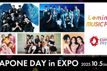 JO1・INI・ME:Iら「Lemino MUSIC FES」出演決定 大阪・関西万博にて開催 画像