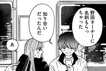 推しのプロデューサーに「友だちの番犬」を頼まれた【推せない彼女の探しもの＃32】 画像