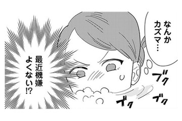 夫がやたらと期限がいい…しかし、その裏では予想もしない出来事が!?【アタシが勝ち確　10年執着してくる幼馴染 #６】 画像