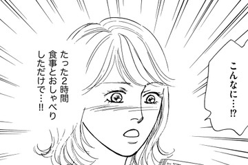32歳専業主婦、26歳OLのふりしてパパ活、始めました【＃映えてる私最高 #４】 画像