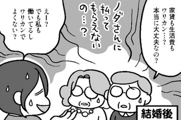 共働き夫婦はお金も家事も分担ラク！ 親世代には理解できない？【どんどん仲良くなる夫婦は家事をうまく分担している。  #６】 画像