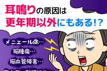 「最近耳鳴りがひどい」実は怖い“更年期の耳鳴り”は放置したらダメ！ その原因と見分け方は 画像