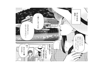 本当に出張なのか…夫が泊まるホテルに私もこっそりチェックインしてみた【慰謝料1億円をクズ旦那に払わせる作戦 ＃７】 画像