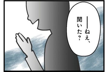 噂にざわつく水泳教室…娘の習い事が、まさかの“地獄”の入り口に!?【娘の水泳教室で不倫してた夫を捨てるまで  #１】 画像