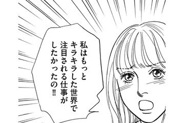 「モデルにもタレントにもなれなかった」読モ【＃映えてる私最高 #８】 画像