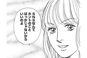 SNSに「リアルをあげる」必要、ある？【＃映えてる私最高 #10】 画像