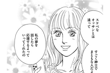 グラマーを続けるために「パパ活」始めたよ【＃映えてる私最高 #11】 画像