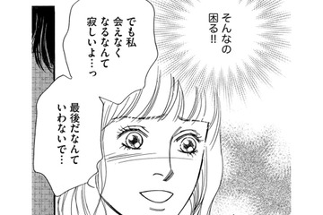 ピンチすぎ！「パパ」の「奥さんバレ」した！【＃映えてる私最高 #13】 画像