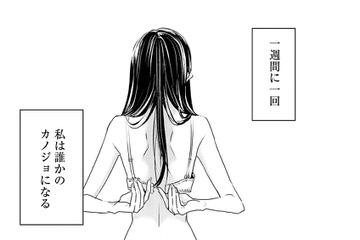 さて、次行こ。今度は元気で明るい私。「初めまして！」あなたの彼女です！【明日、私は誰かのカノジョ＃39】 画像